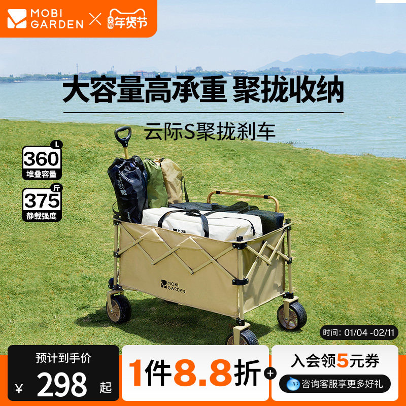 牧高笛云际营地车野营户外拖车便携式聚拢折叠手推车大号旅行露营,户外/登山/野营/旅行用品,户外营地车,淘宝优惠券,粉丝福利购,淘宝优惠卷
