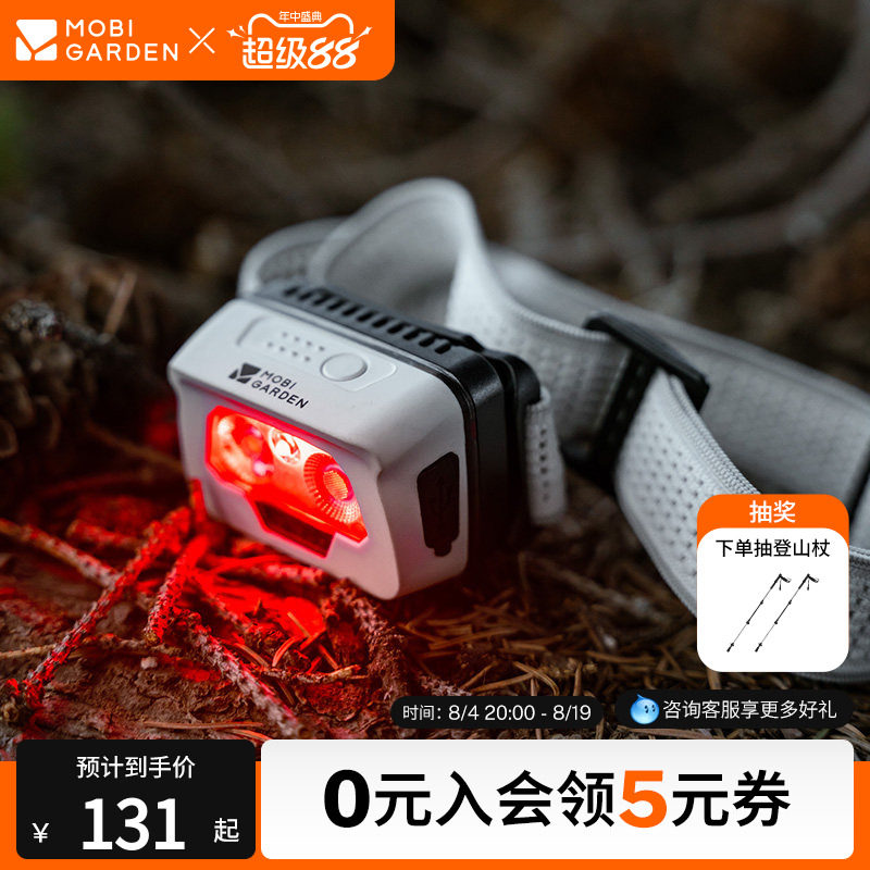 牧高笛零度头灯H5强光超亮充电户外徒步登山钓鱼头戴式充电灯