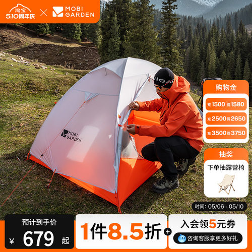 牧高笛冷山UL2帐篷轻量徒步帐篷