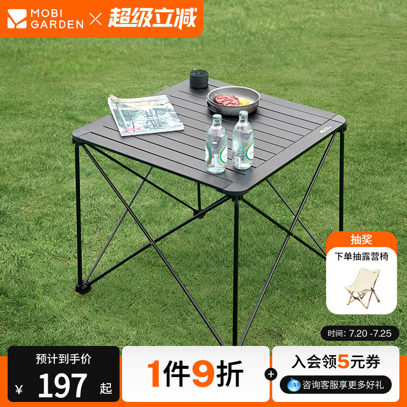 牧高笛山铭蛋卷桌野营桌椅折叠桌子四方桌户外铝合金装备全套便携