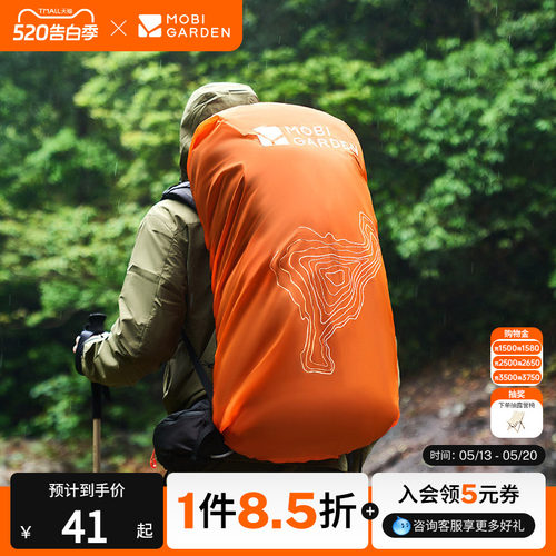 牧高笛户外徒步登山防雨罩防尘罩防水套双肩背包防雨罩子