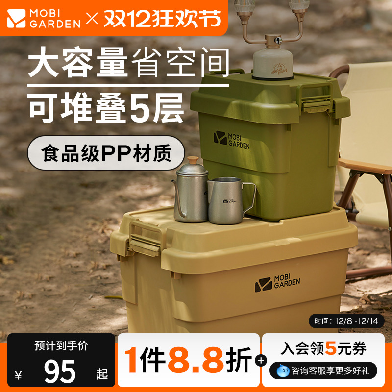 牧高笛睿纳储物箱硬质收纳箱