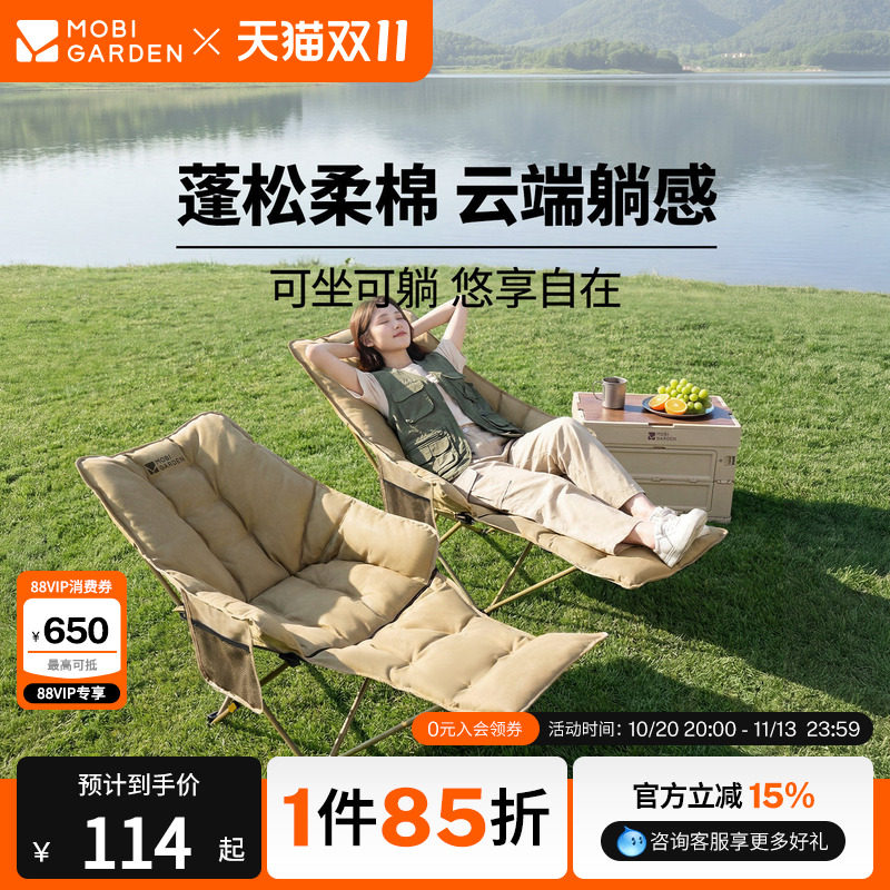 牧高笛高背月亮椅折叠椅可调节躺椅户外露营公园夹棉舒适便携沙滩