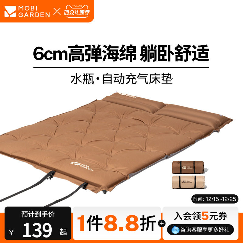 牧高笛水瓶充气床垫防潮垫户外露营帐篷地垫自动充气垫海绵垫睡垫