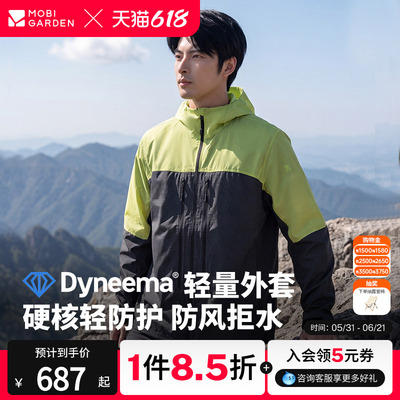 牧高笛户外休闲衣Dyneema轻量外套男运动防风防水高透湿春季外套