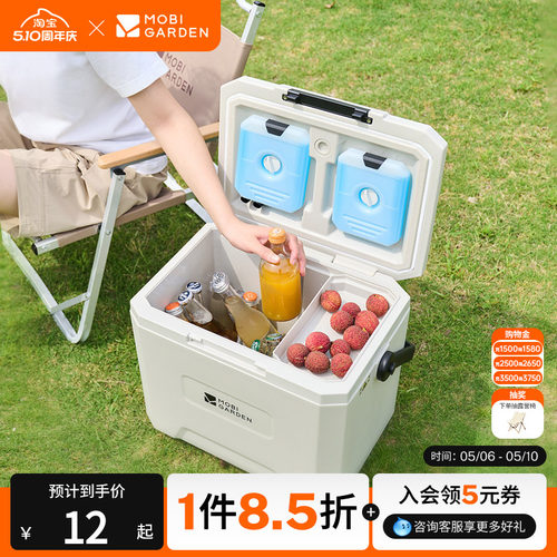 牧高笛极冰保温箱便携露营户外