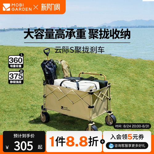 牧高笛云际营地车野营户外拖车便携式聚拢折叠手推车大号旅行露营