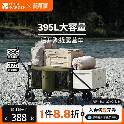 牧高笛云际可拓展营地车