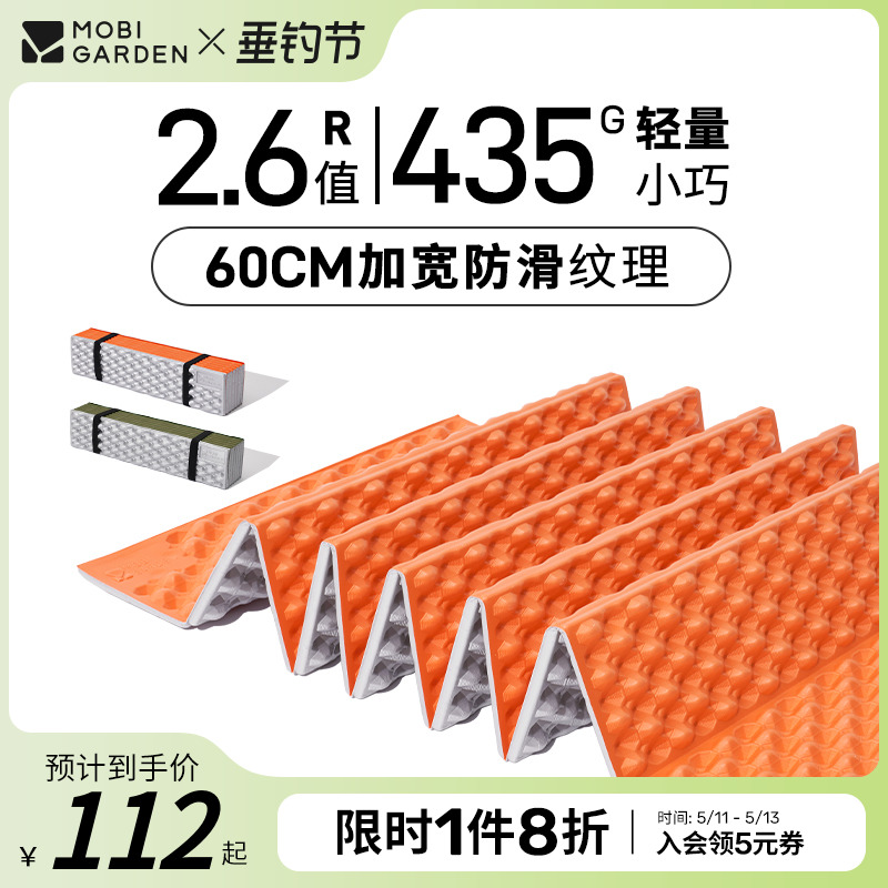 牧高笛蛋巢防潮垫户外地垫户外露营折叠坐垫冬高r值睡垫山栖2.6