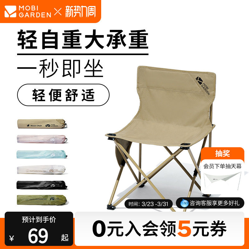 牧高笛迷你折叠椅马扎凳子火车神器户外露营靠背沙滩钓鱼写生便携