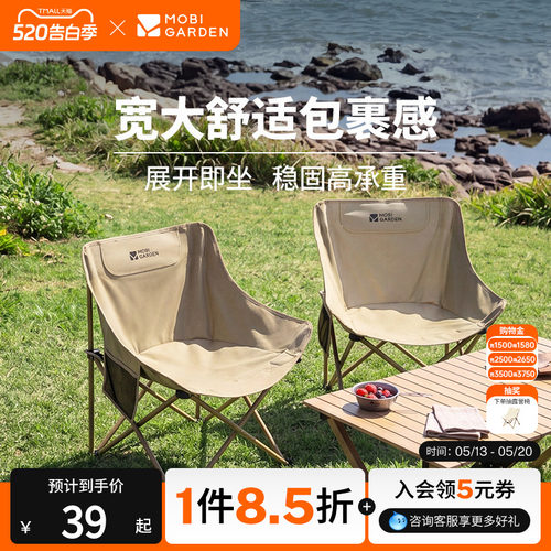 牧高笛月亮椅折叠椅户外露营凳子