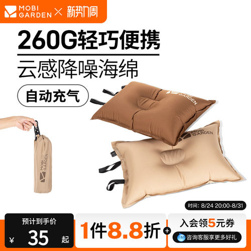 牧高笛星辰充气枕护腰靠枕午睡枕