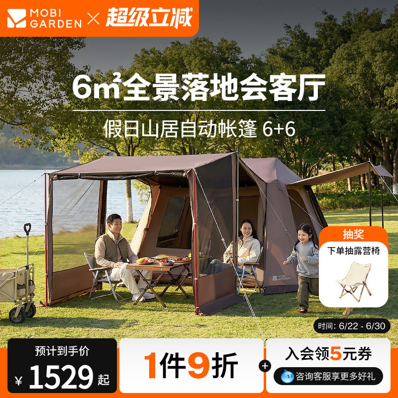 牧高笛假日山居6+6帐篷天幕二合一户外露营装备过…