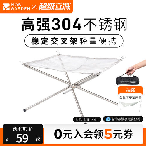 牧高笛精致露营折叠轻量柴火架