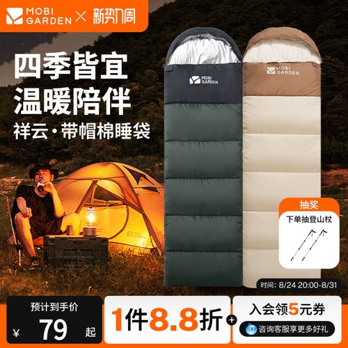牧高笛祥云睡袋室内防寒便携露营