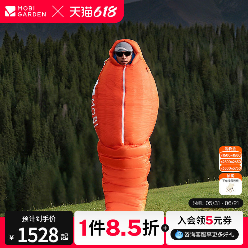 牧高笛冷山寒武羽绒睡袋户外徒步成人加厚防寒羽绒严寒便携白鹅绒