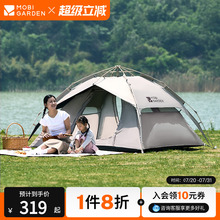 牧高笛零动135帐篷天幕二合一户外露营装备黑胶折叠式便携自动
