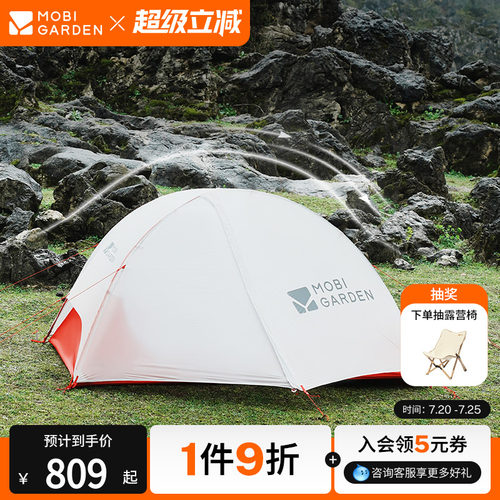 牧高笛冷山轻翼UL帐篷长距离