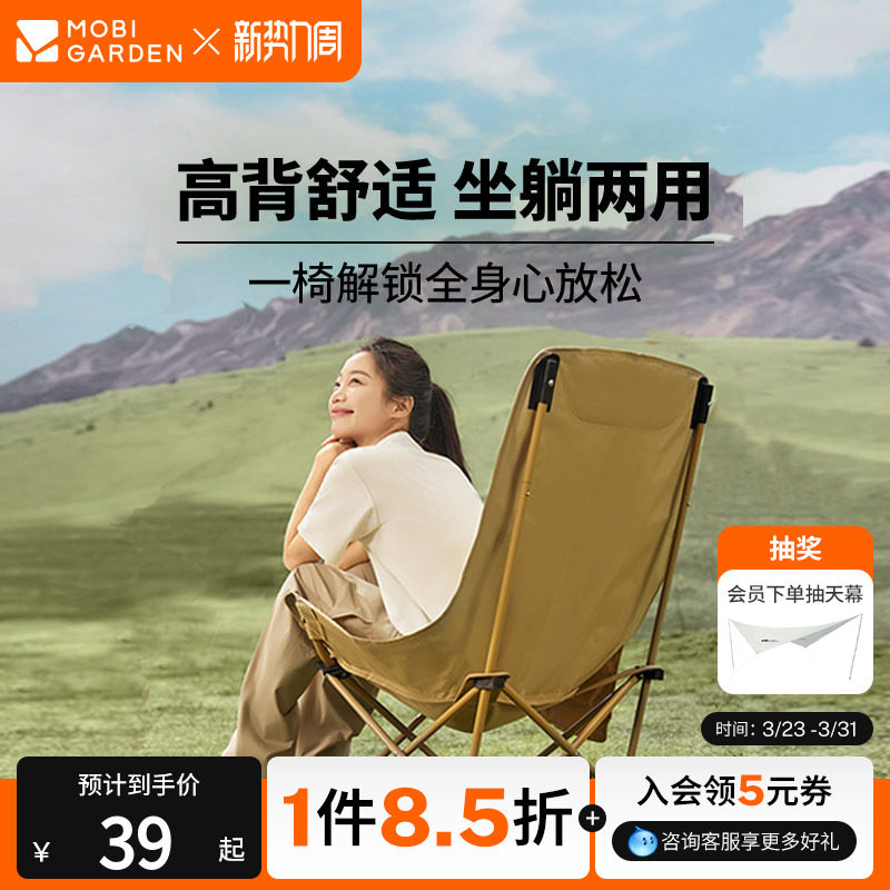 牧高笛高背月亮椅折叠碳钢椅户外露营钓鱼可调节加高靠背便携舒适