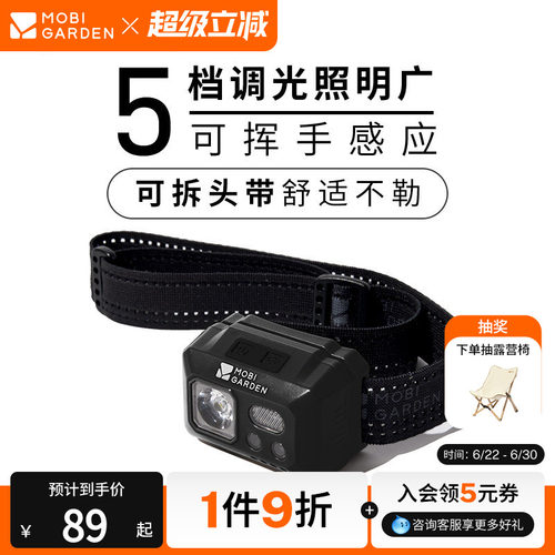 牧高笛零度头灯强光超亮头戴式