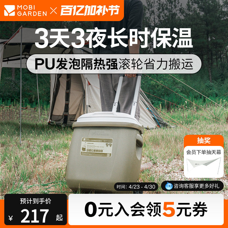 牧高笛极冰便携手提保温箱冷藏箱车载户外野餐食品拖轮保鲜箱冰桶