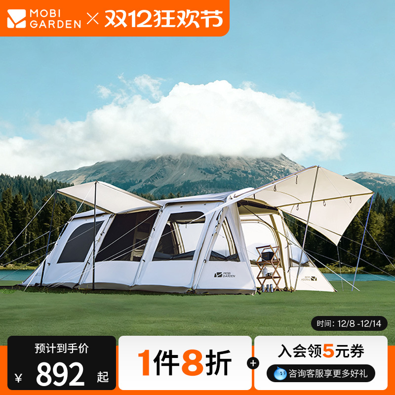 牧高笛揽盛帐篷户外过夜隧道帐