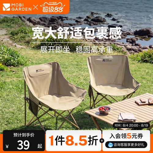 牧高笛月亮椅折叠椅户外露营凳子