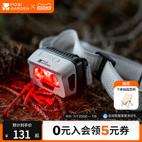 牧高笛零度头灯H5户外徒步
