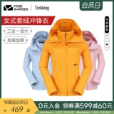 Съемная утепленная ветрозащитная водонепроницаемая дорожная куртка, «три в одном»