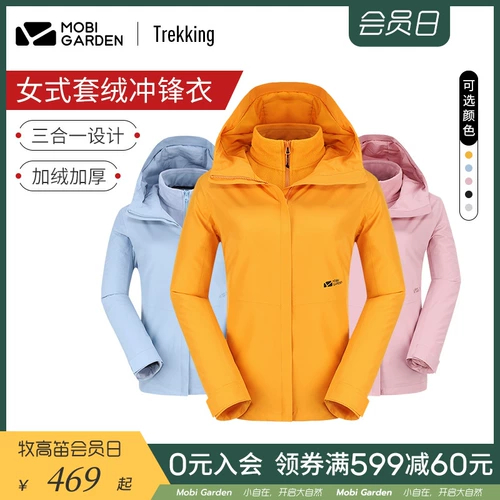 Съемная утепленная ветрозащитная водонепроницаемая дорожная куртка, «три в одном»