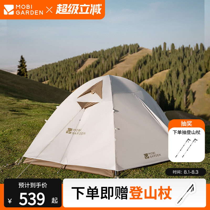 牧高笛冷山经典帐篷徒步登山露营户外野营过夜野外便携专业防暴雨