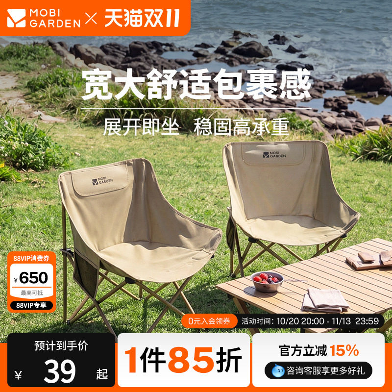 牧高笛月亮椅折叠椅户外露营凳子钓鱼椅沙滩椅小马扎便携野餐火车