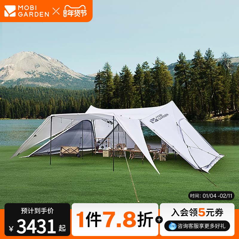 牧高笛精致露营户外大型倾城天幕帐篷野营防风防雨防晒遮阳棚,户外/登山/野营/旅行用品,天幕,淘宝优惠券,粉丝福利购,淘宝优惠卷
