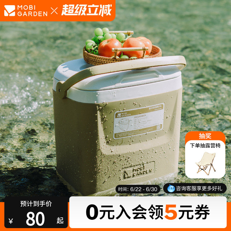 牧高笛极冰保温箱拉杆冷藏箱摆摊车载户外野餐露营保鲜冰块冰包