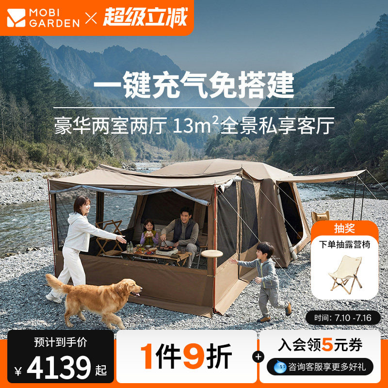 牧高笛假日山居13+13充气帐篷天幕二合一户外露…