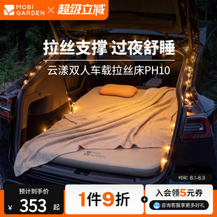 牧高笛云漾车载拉丝充气床特斯拉户外露营家庭汽车睡垫午休床垫