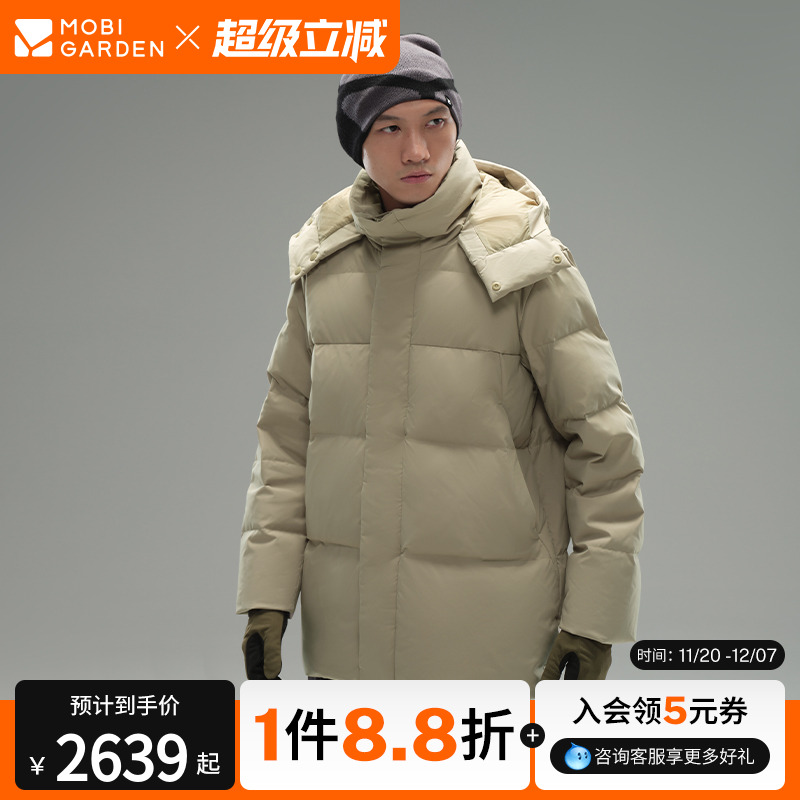 牧高笛TRAVEL连帽羽绒服