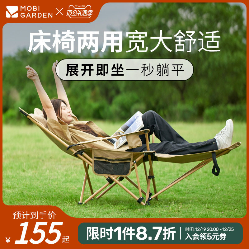 牧高笛户外露营便携式折叠躺椅办公室午休高背椅子乐享休闲野营