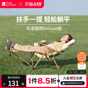 牧高笛乐享躺椅高背月亮椅可调节户外露营折叠椅家用午休舒适椅