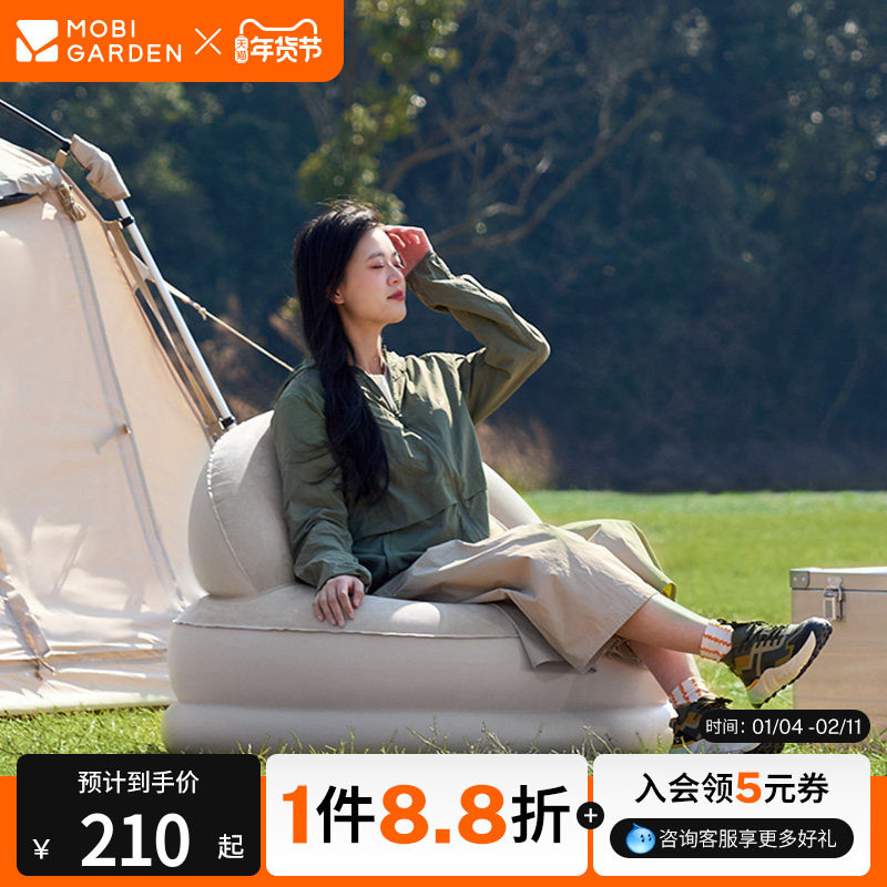 牧高笛山享充气沙发户外露营野餐懒人空气沙发单人便携气垫坐垫,户外/登山/野营/旅行用品,充气床,淘宝优惠券,粉丝福利购,淘宝优惠卷