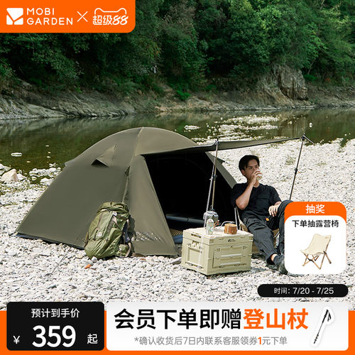 牧高笛晴日徒步帐篷户外野营过夜