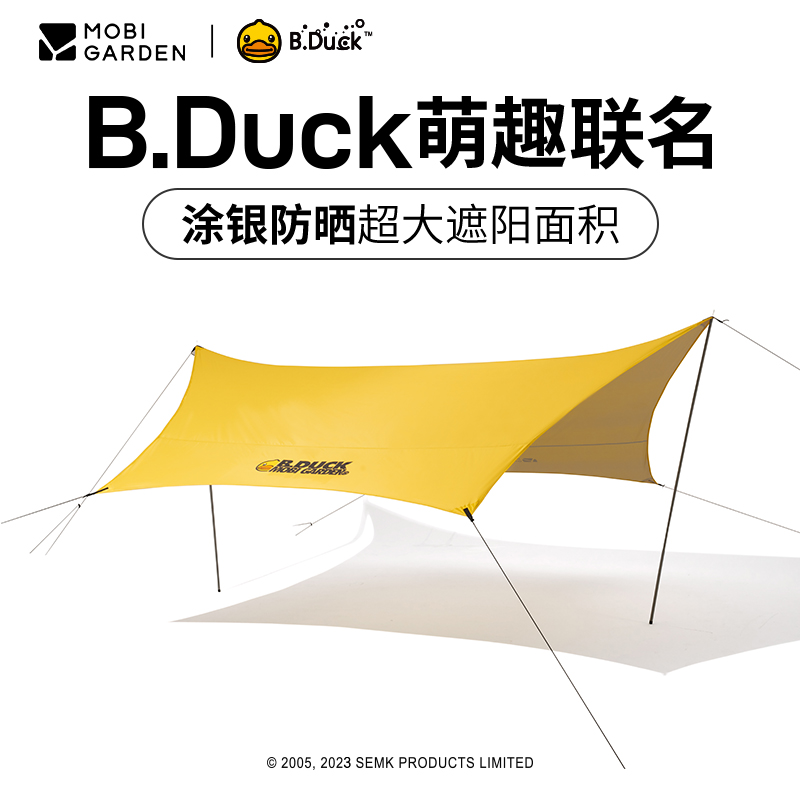 牧高笛B.Duck小黄鸭联名款天幕