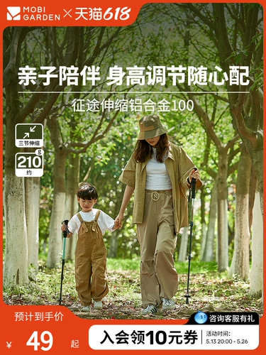 Mugaodi Journei Tiking Mail