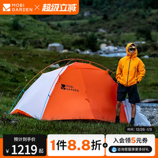 牧高笛冷山风翼UL帐篷徒步登山户外野营高海拔过夜抗暴雪暴雨N40