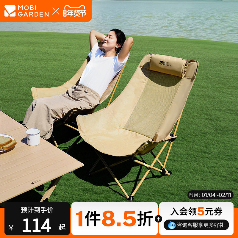 牧高笛高背月亮椅折叠椅户外露营钓鱼沙滩可调节加高靠背便携