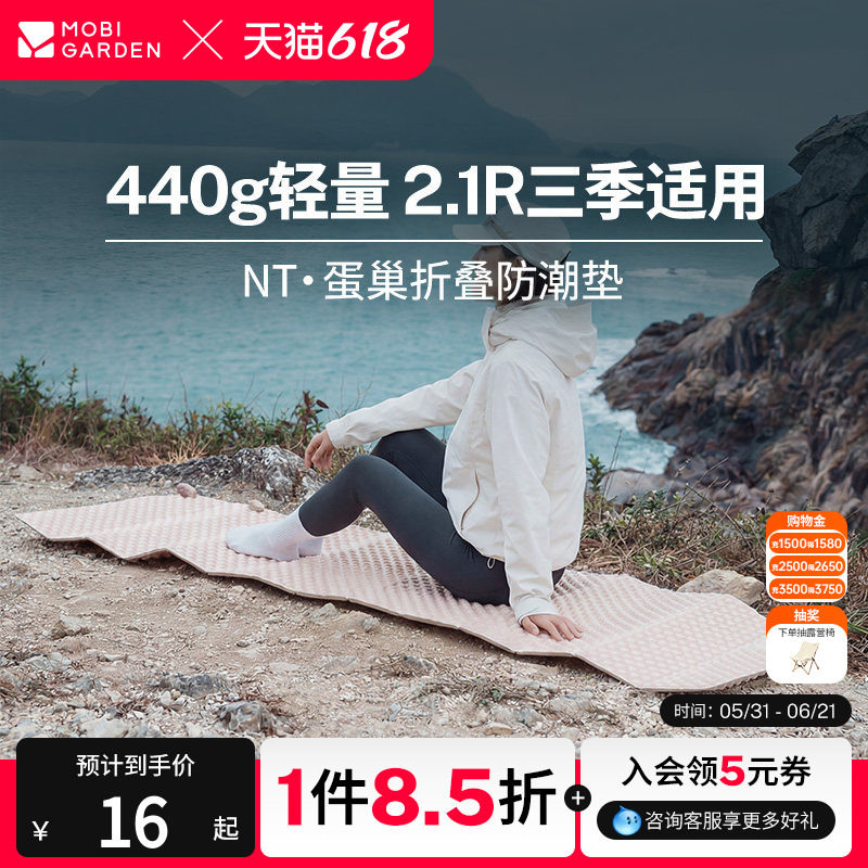 牧高笛蛋巢防潮垫户外露营帐篷单人可折叠垫子便携式睡垫地垫加厚