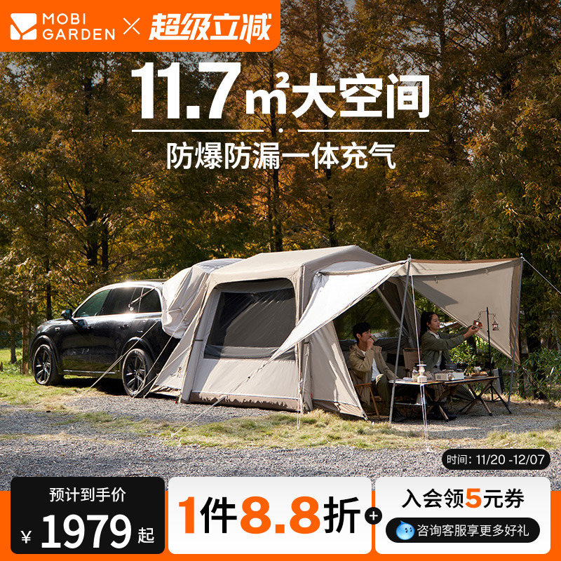 牧高笛假日山居一体充气车尾帐篷