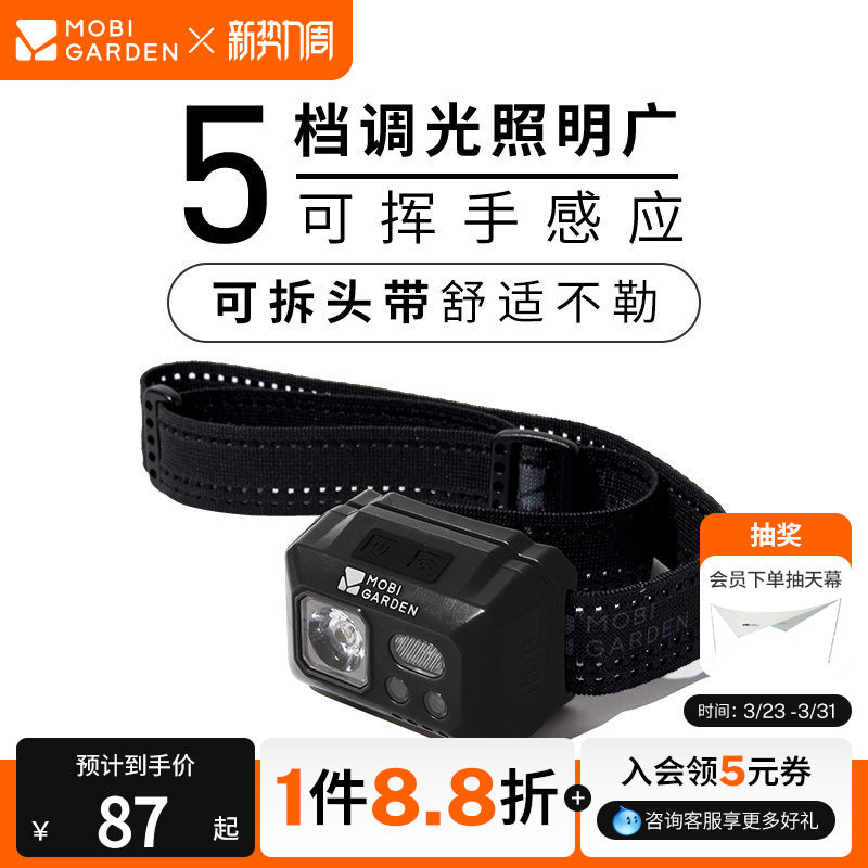 牧高笛零度头灯强光超亮充电钓鱼夜钓头戴式户外登山充电感应