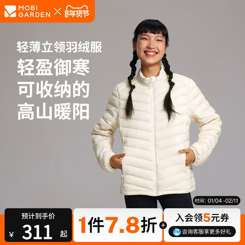 牧高笛新款秋冬运动户外露营百搭立领羽绒服男女款轻薄外套,户外/登山/野营/旅行用品,羽绒衣,淘宝优惠券,粉丝福利购,淘宝优惠卷