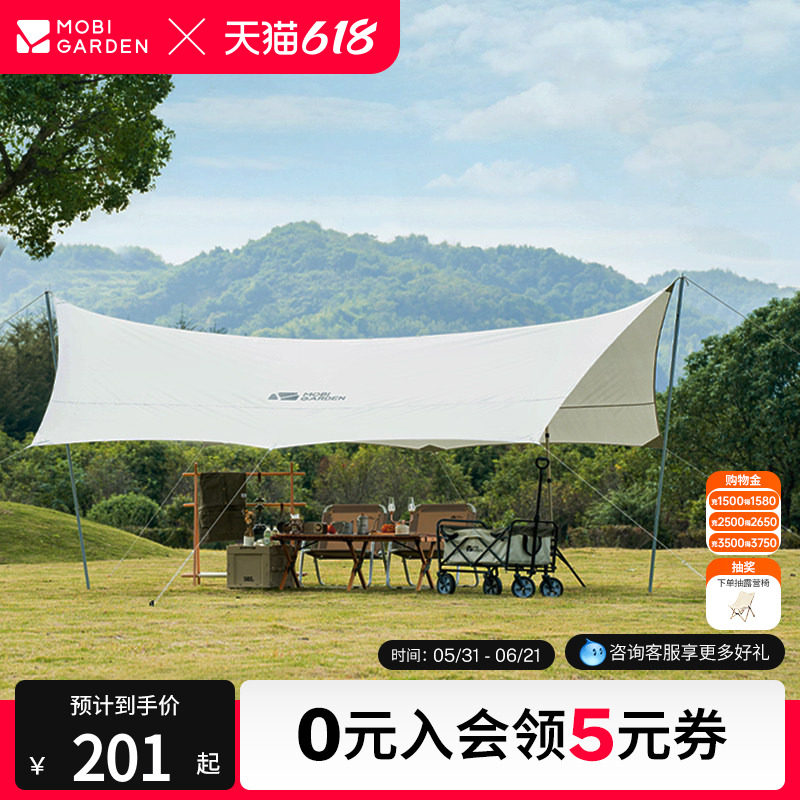 牧高笛户外露营野营便携防晒防雨遮阳凉棚牛津布俊庭天幕